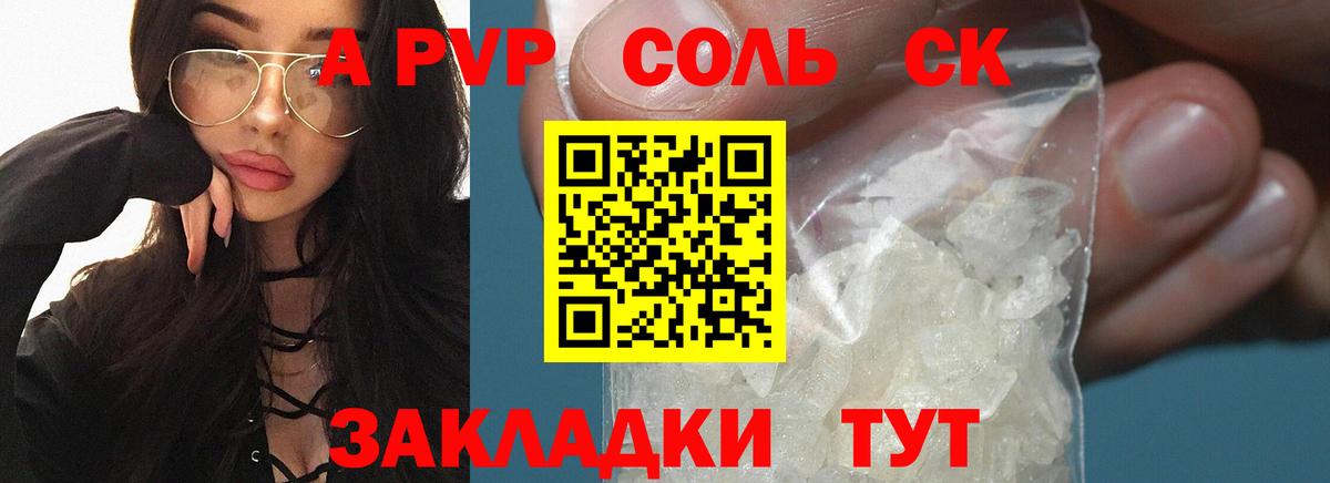 Альфа ПВП Crystall  Вход с VPN  Alfa_PVP Соль  Alfa_PVP  Кимры  Альфа ПВП крисы CK 