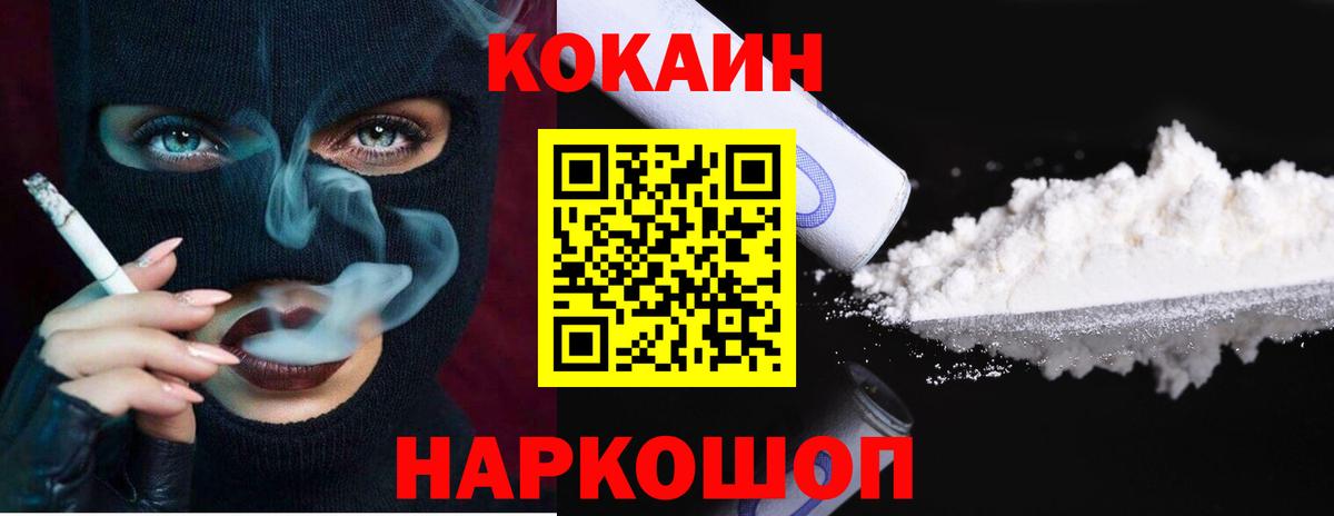 COCAIN VHQ Кимры