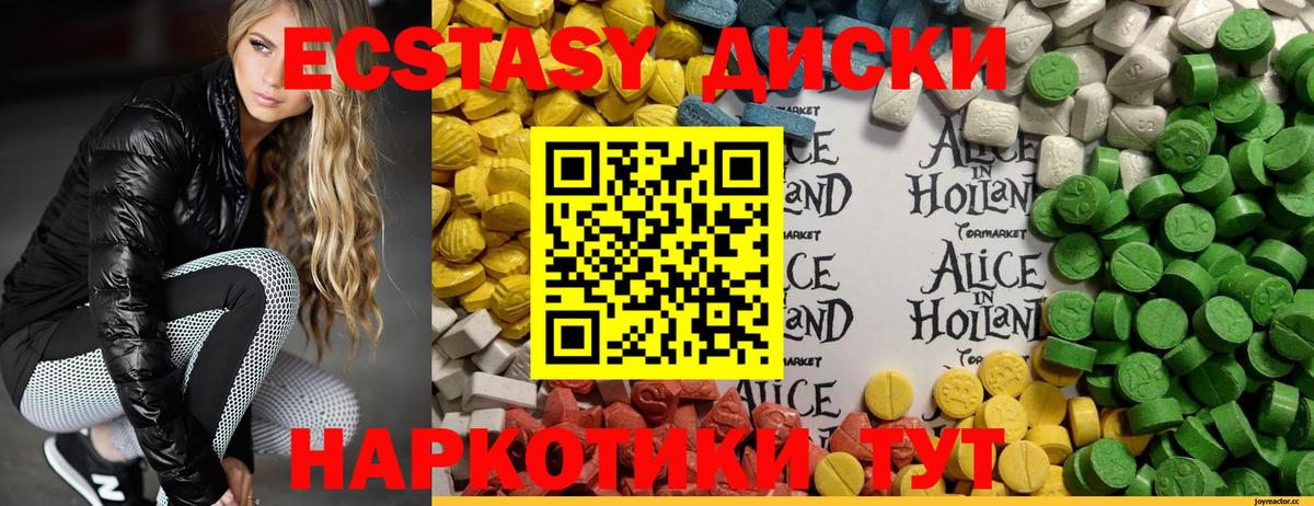 Ecstasy диски  Ecstasy бентли  закладка  Кимры  Вход с VPN 