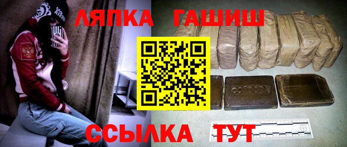 ГАШИШ  Вход с VPN  Кимры  ГАШ VHQ 