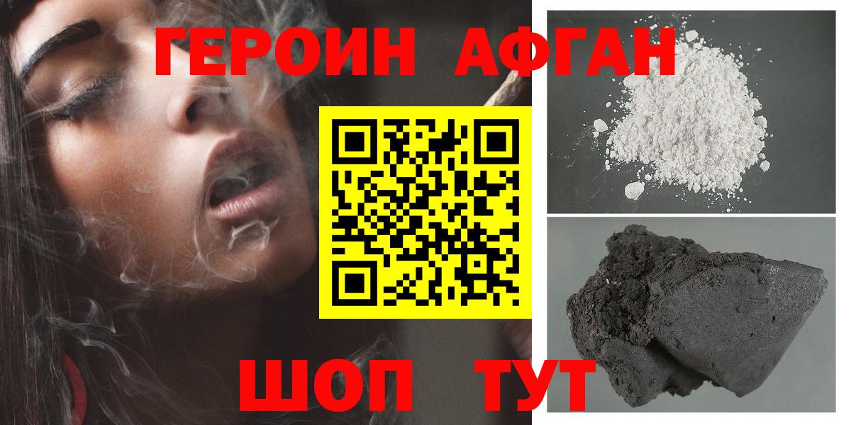 Кимры  ГЕРОИН герыч  Вход с VPN 