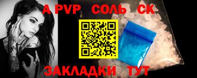 спайс Комсомольск-на-Амуре