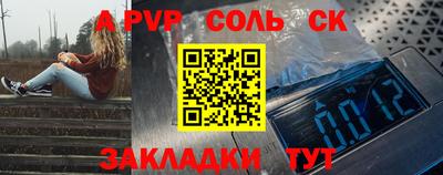 спайс Комсомольск-на-Амуре