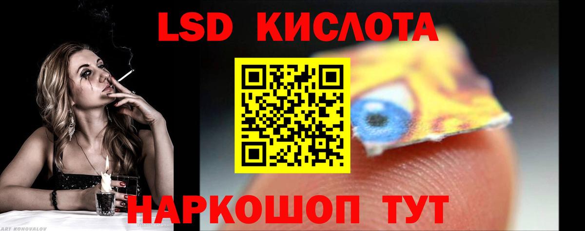 LSD-25 экстази ecstasy  ЛСД экстази кислота  Кимры  Вход с VPN 