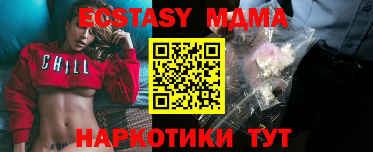 Кимры  MDMA кристаллы  Вход с VPN 