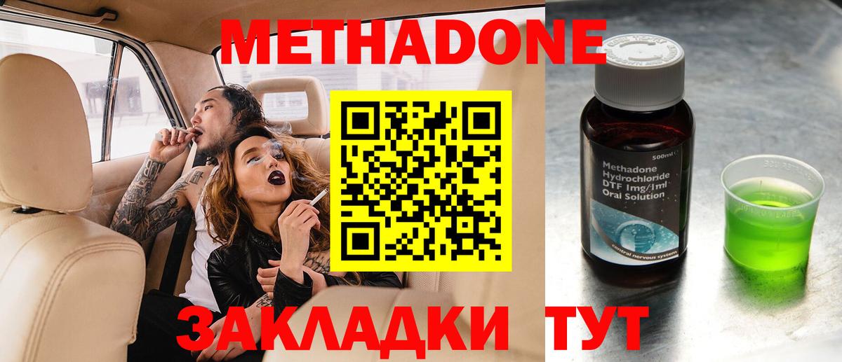 МЕТАДОН мёд Кимры