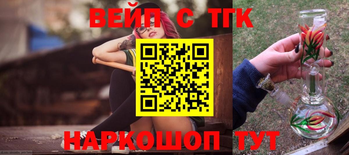 Дистиллят ТГК концентрат Кимры